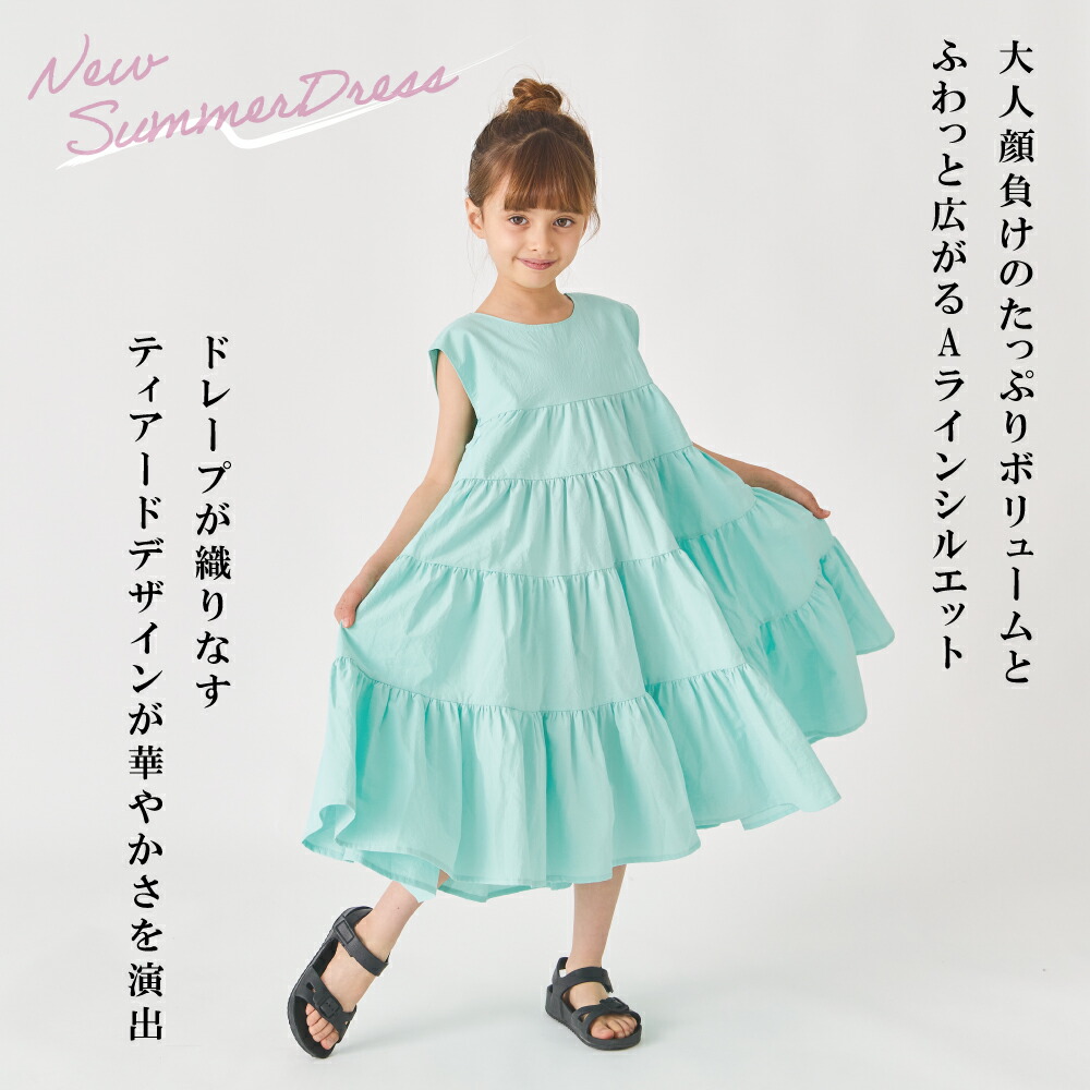 🆕【⭐訂購⭐】 🇯🇵日本直送🌀喇叭A-line 優雅 休閒 層疊 連身長裙［4款選］🌀[ELDA-0124][260513]