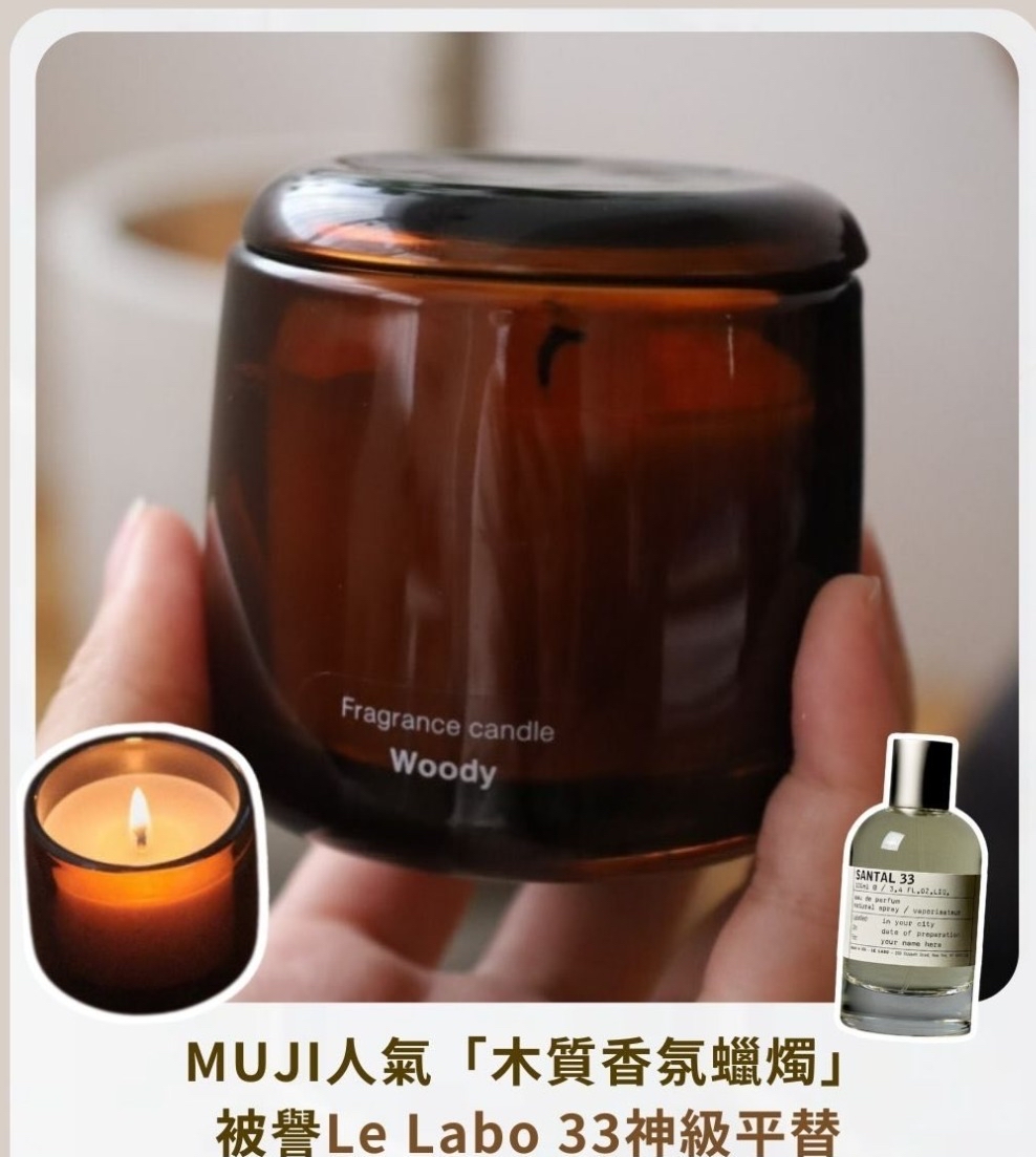 *2026日本無印最新精油香氛蠟燭*