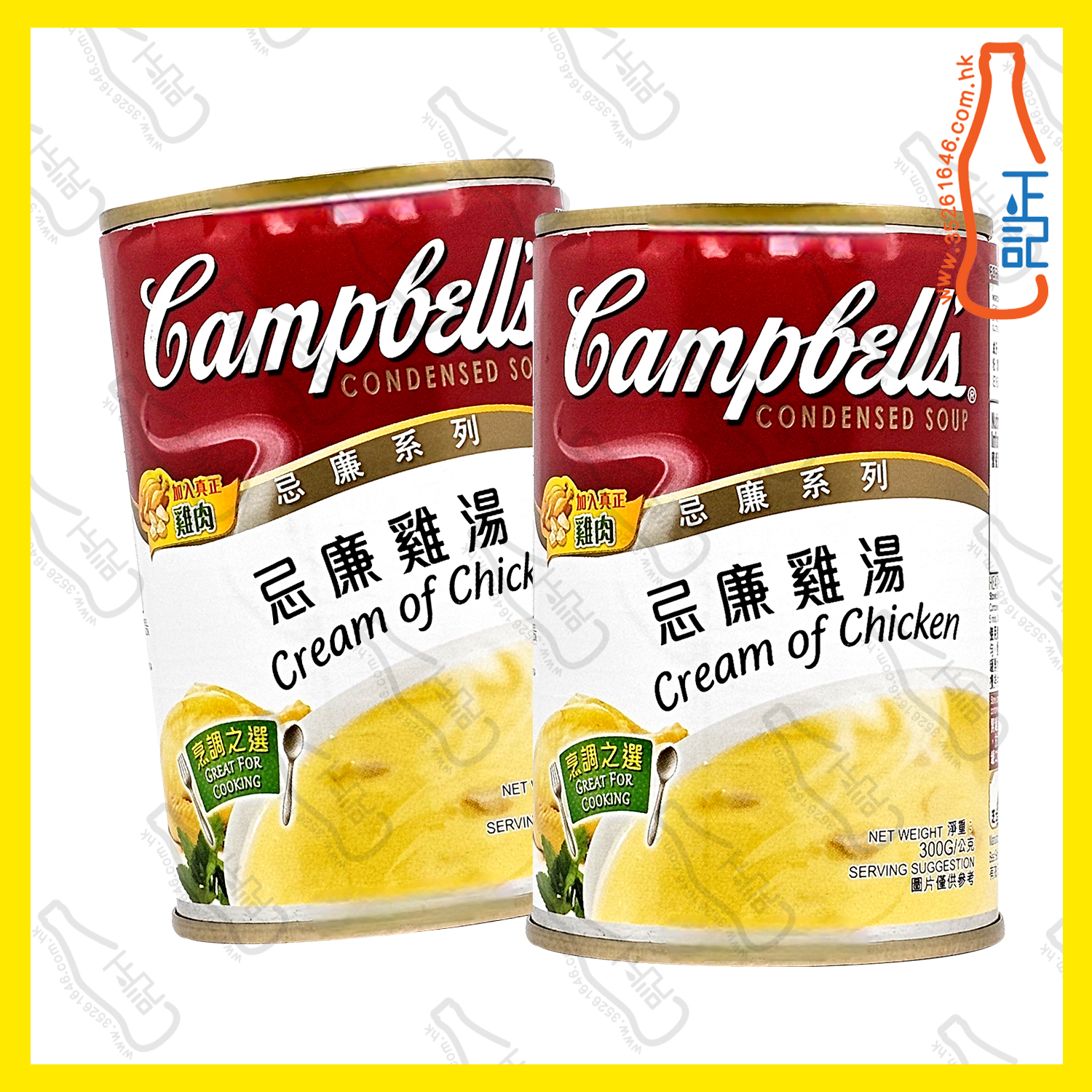 ==金寶 - 忌廉雞湯300g x 【2罐】/份