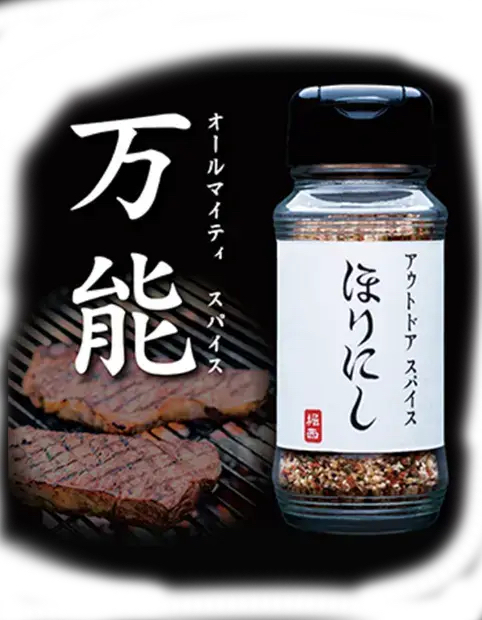 日本Horinishi萬能調味粉