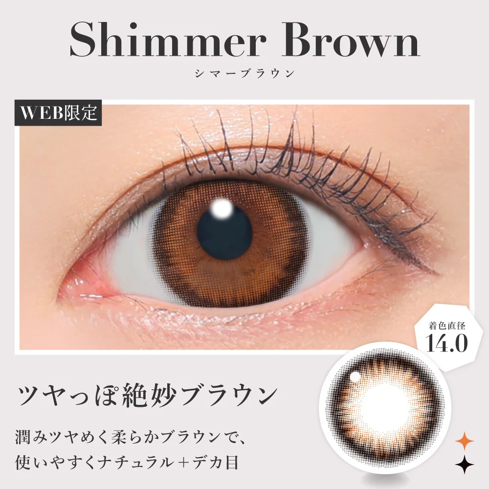 Candy Magic - Secret candymagic Shimmer Brown (1day/20p)