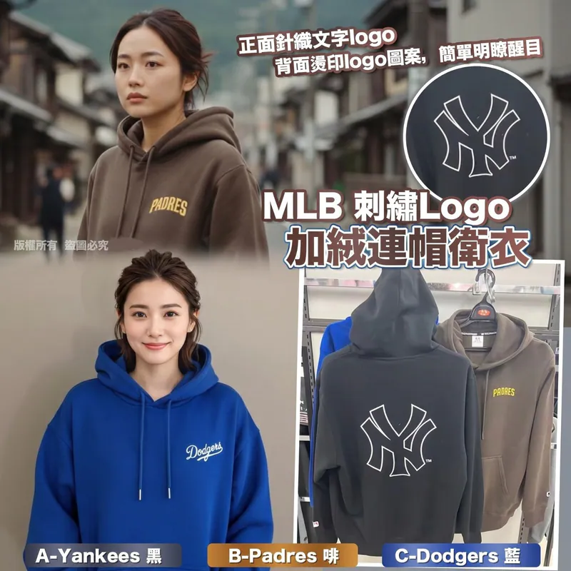$145件.2件或以上$135件.MLB 刺繡Logo 加絨連帽衛衣(11-3324)(顏色隨機)