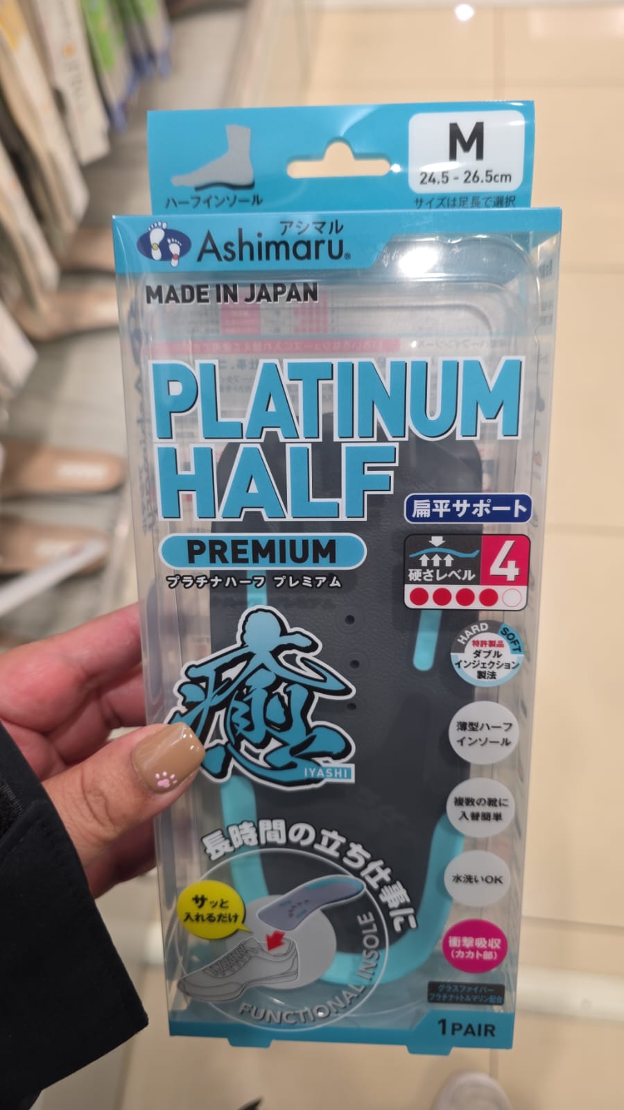 Ashimaru Platinum Half Premium 穩固支撐半鞋墊 m size