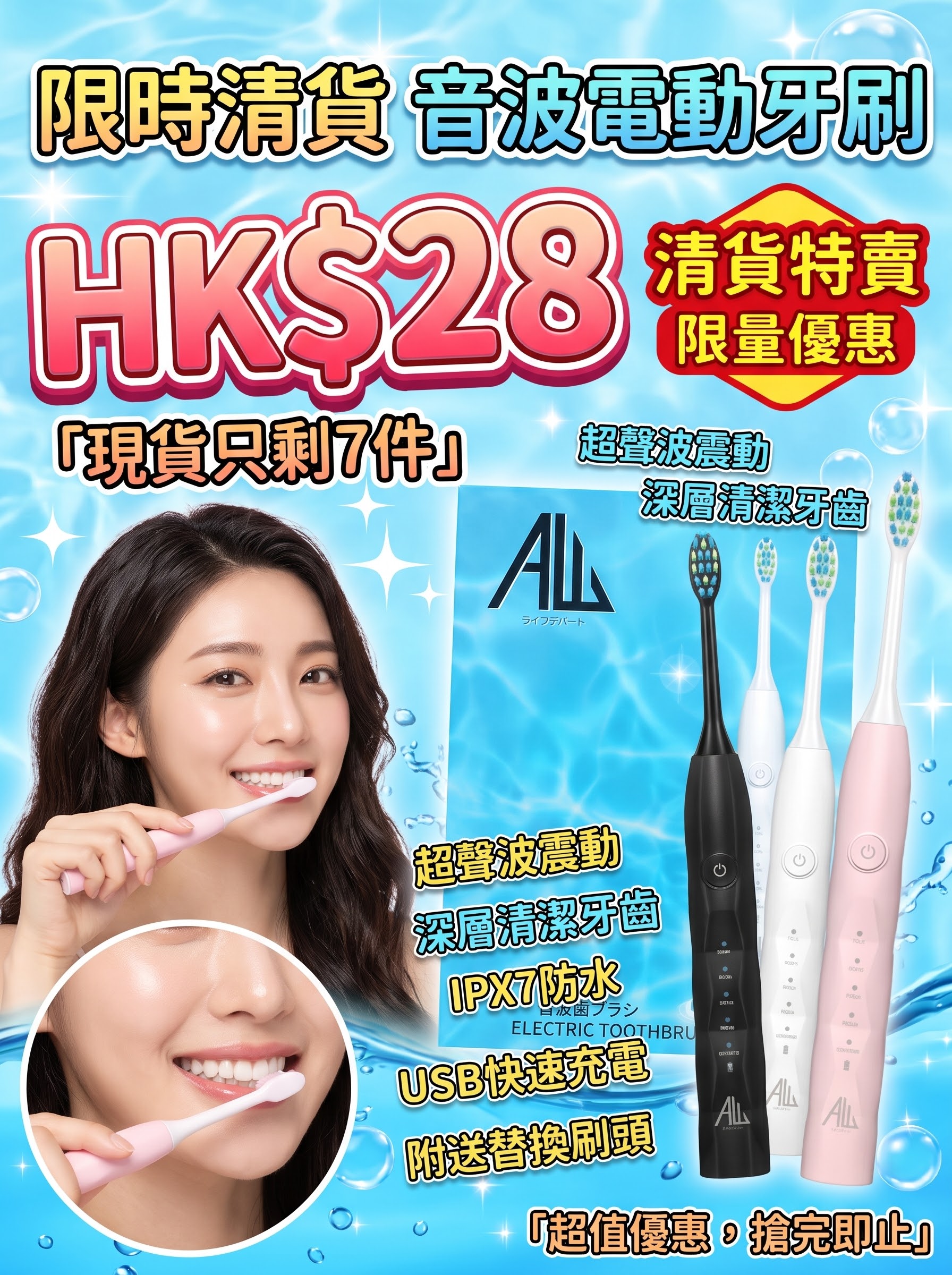 AL sonic electric toothbrush