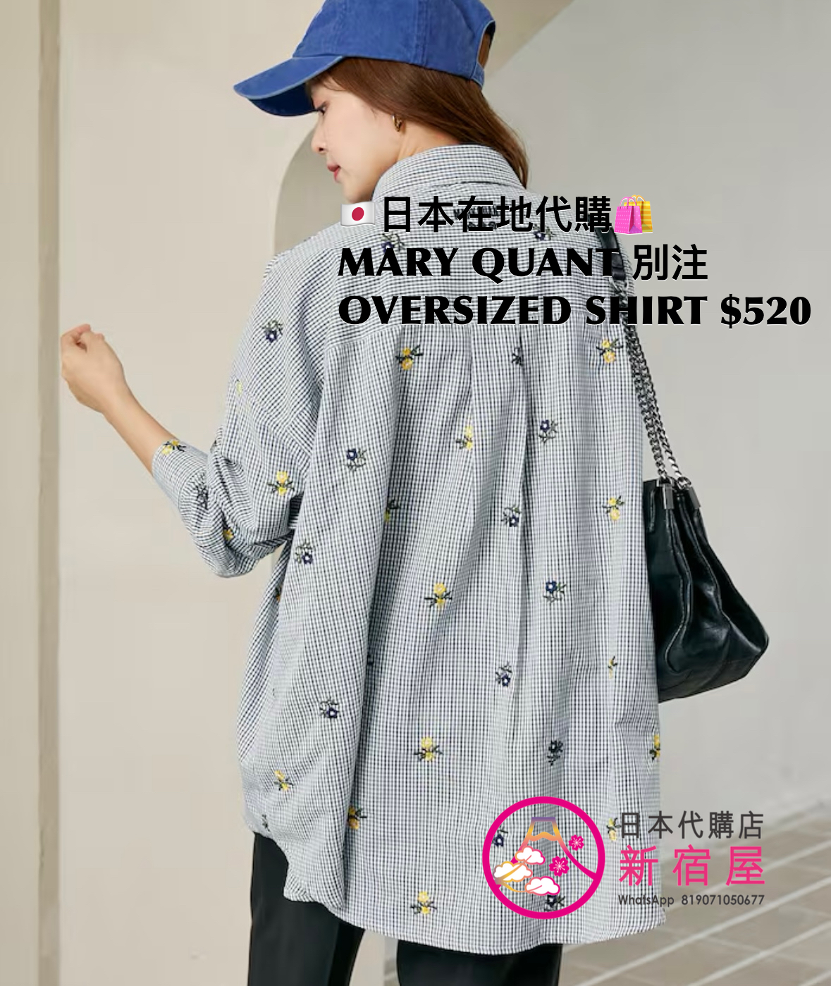 MARY QUANT 別注 OVERSIZED SHIRT WITH SMALL FLORAL EMBROIDERY AND LOGO 