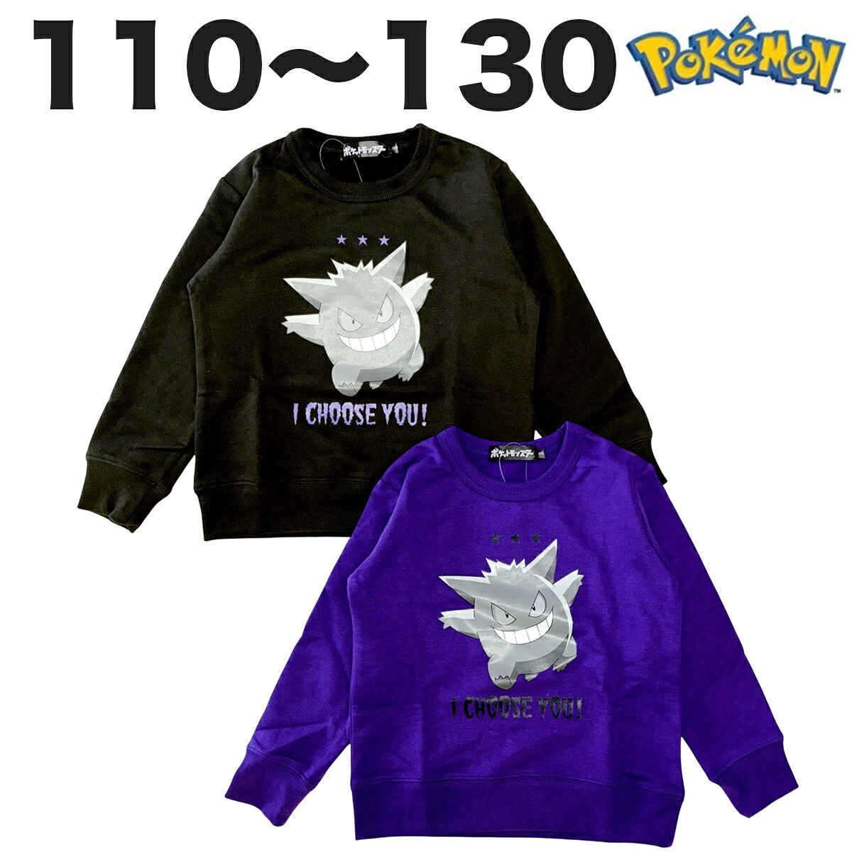 🆕【⭐訂購⭐】日本直送 🇯🇵🌀 #Pokemon #Gengar 束袖衛衣［2款選］🌀 [PLJA-0136] [261115]