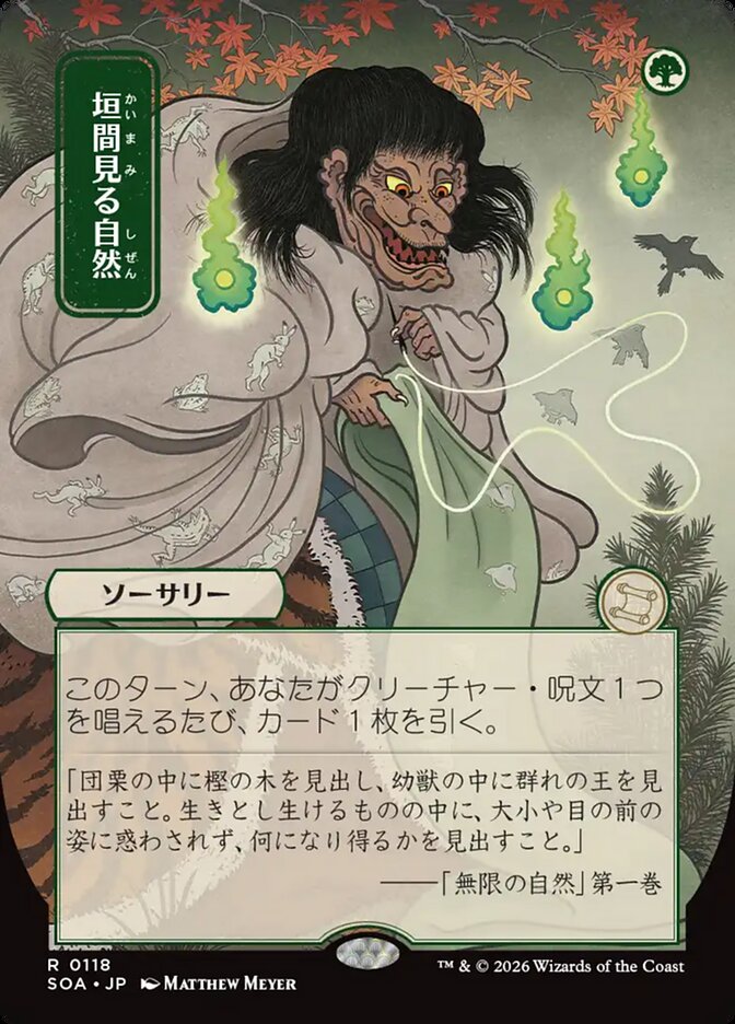 [JP] Glimpse of Nature [SOA-118] R