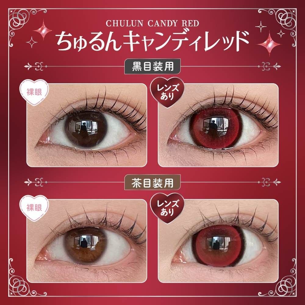 Honey Kiss - Chulun Candy Red (1month)