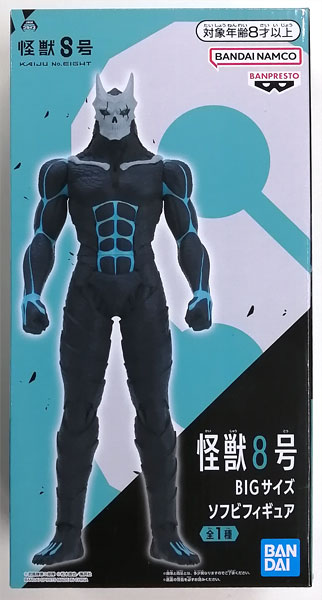 Banpresto, Big Size Sofubi Figure: Kaiju No. 8 - Kafka 怪獸8號 日比野卡比卡 (怪獸版)