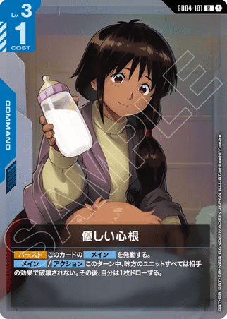 Gundam TCG Card Game - GD04-101 (R) Kindhearted 
