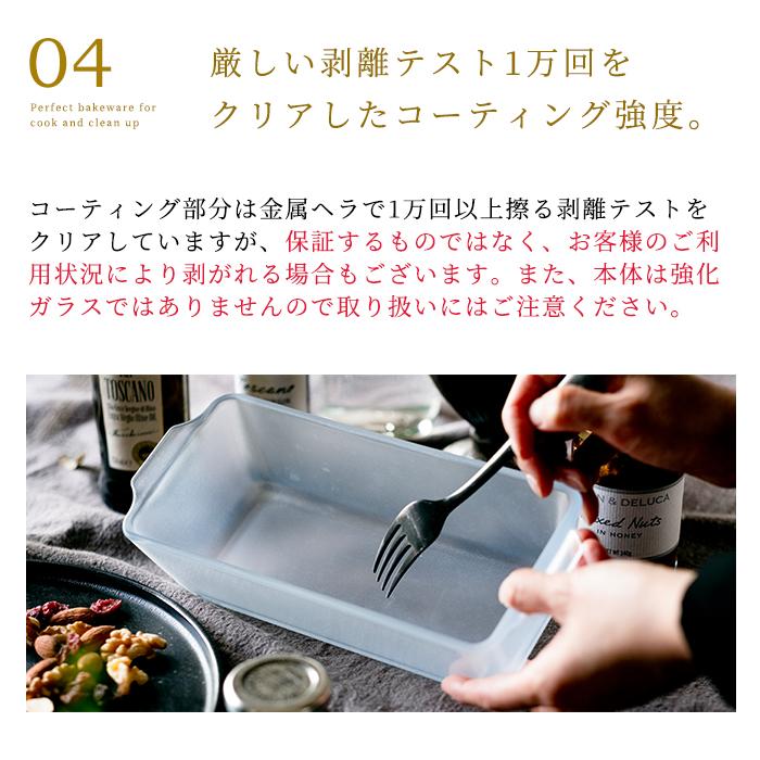【現貨】🔥🔥【日本直送《ADERIA》Cera Bake 不黏底陶瓷塗層耐熱玻璃磅蛋糕模具】