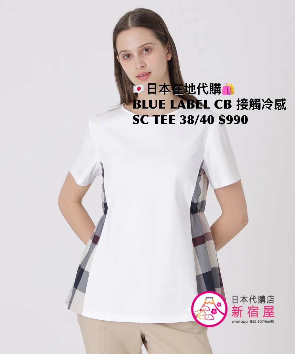 BLUE LABEL CB 接觸冷感 SIDE CHECK T-SHIRT 