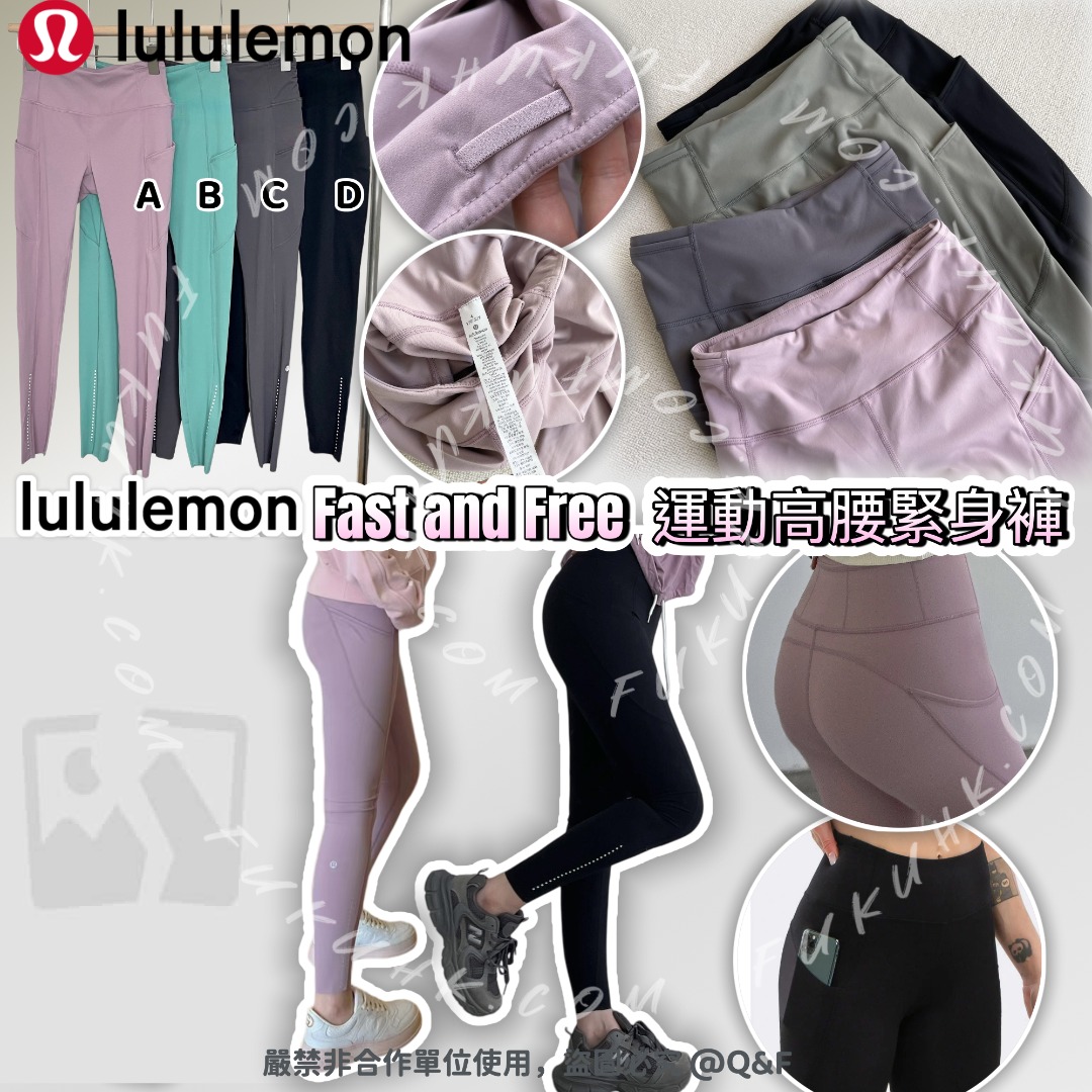 Llululemon Fast and Free 運動高腰緊身褲