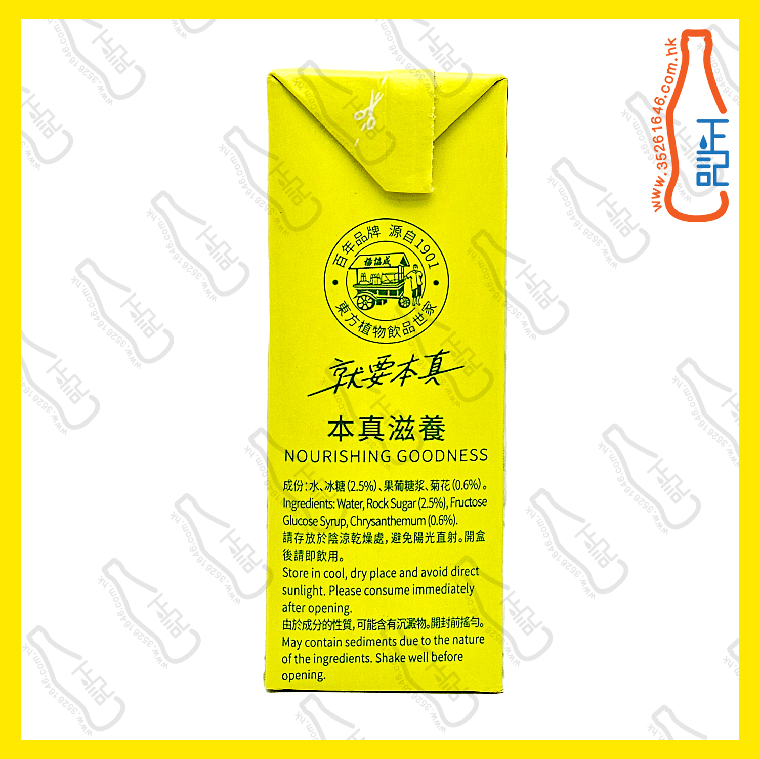 (紙包) 楊協成 冰糖菊花茶 250ml x 24包 /箱