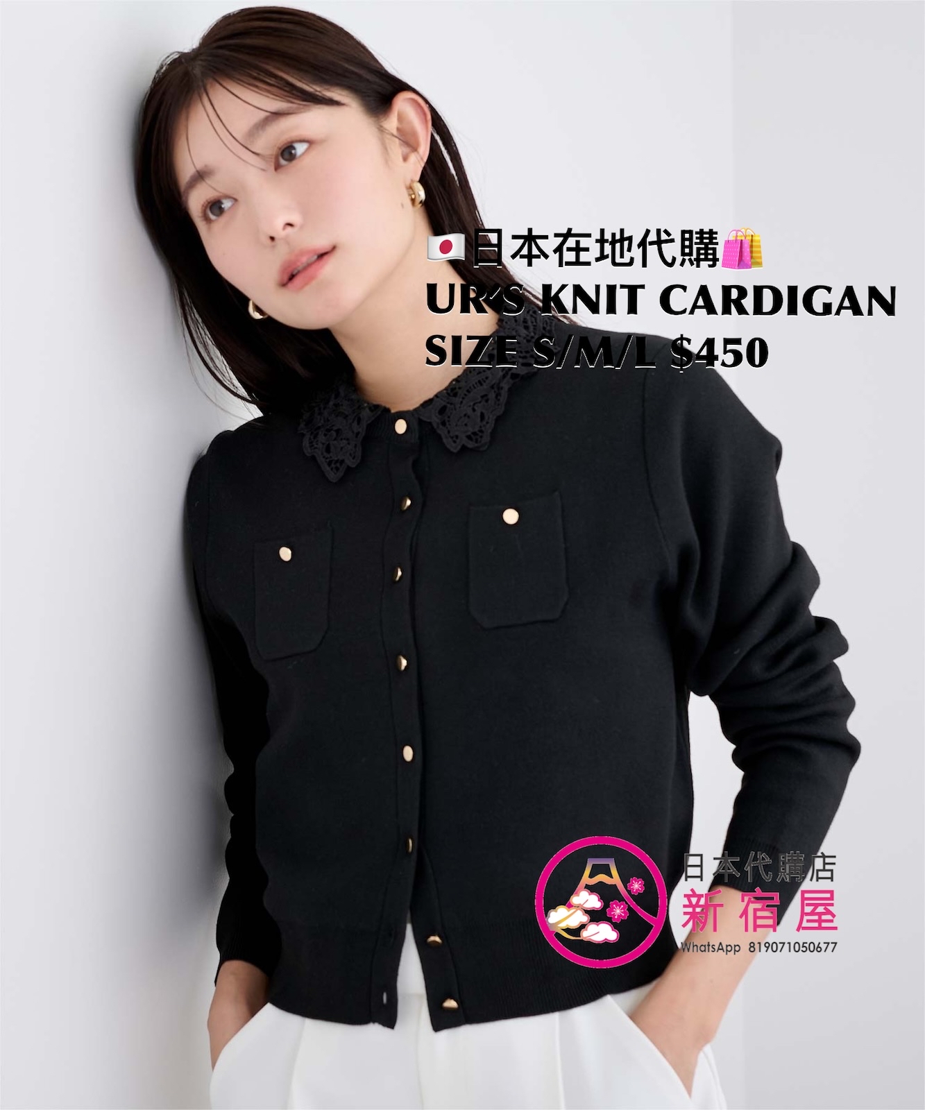 UR’S KNIT CARDIGAN WITH A LACE COLLAR AND CHEST POCKET