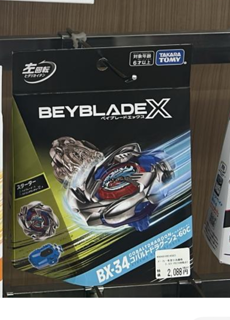 CX-07 x1 BX-34 x1 藍色手把x1