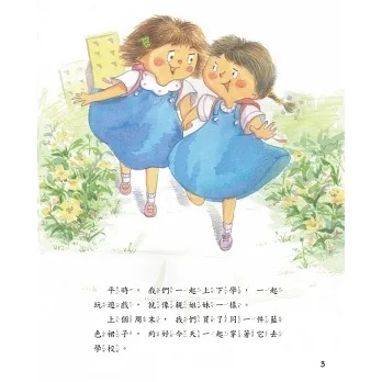 我好嫉妒 (現貨)
