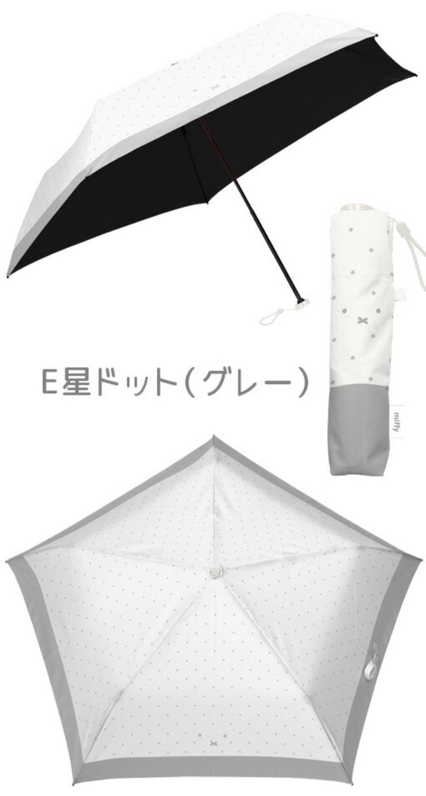 MIFFY 超輕 雨傘 灰色 星星