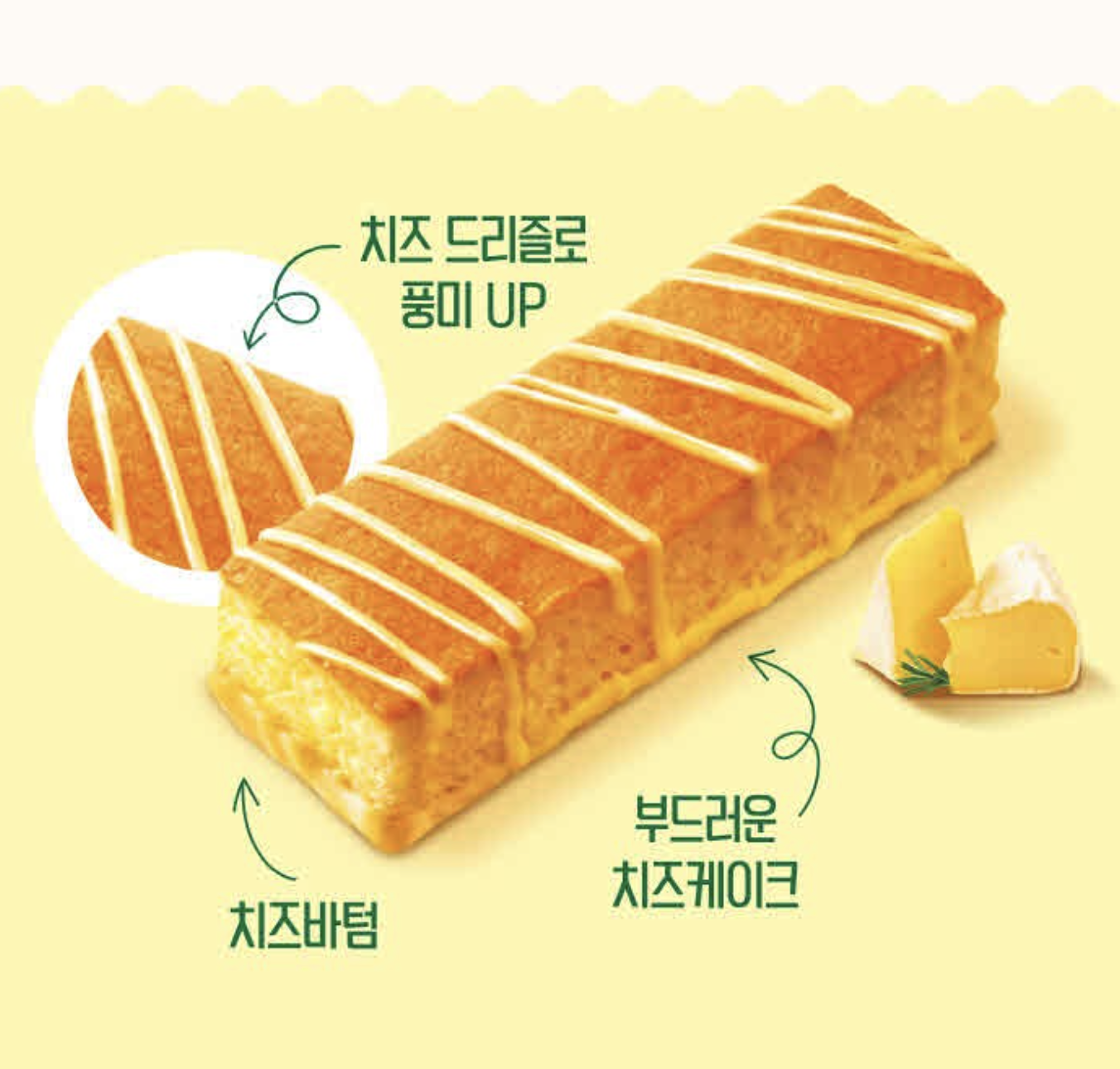 韓國 Orion O'tte 濃郁車打芝士 小蛋糕｜ Cheddar Cheese Bar Cake