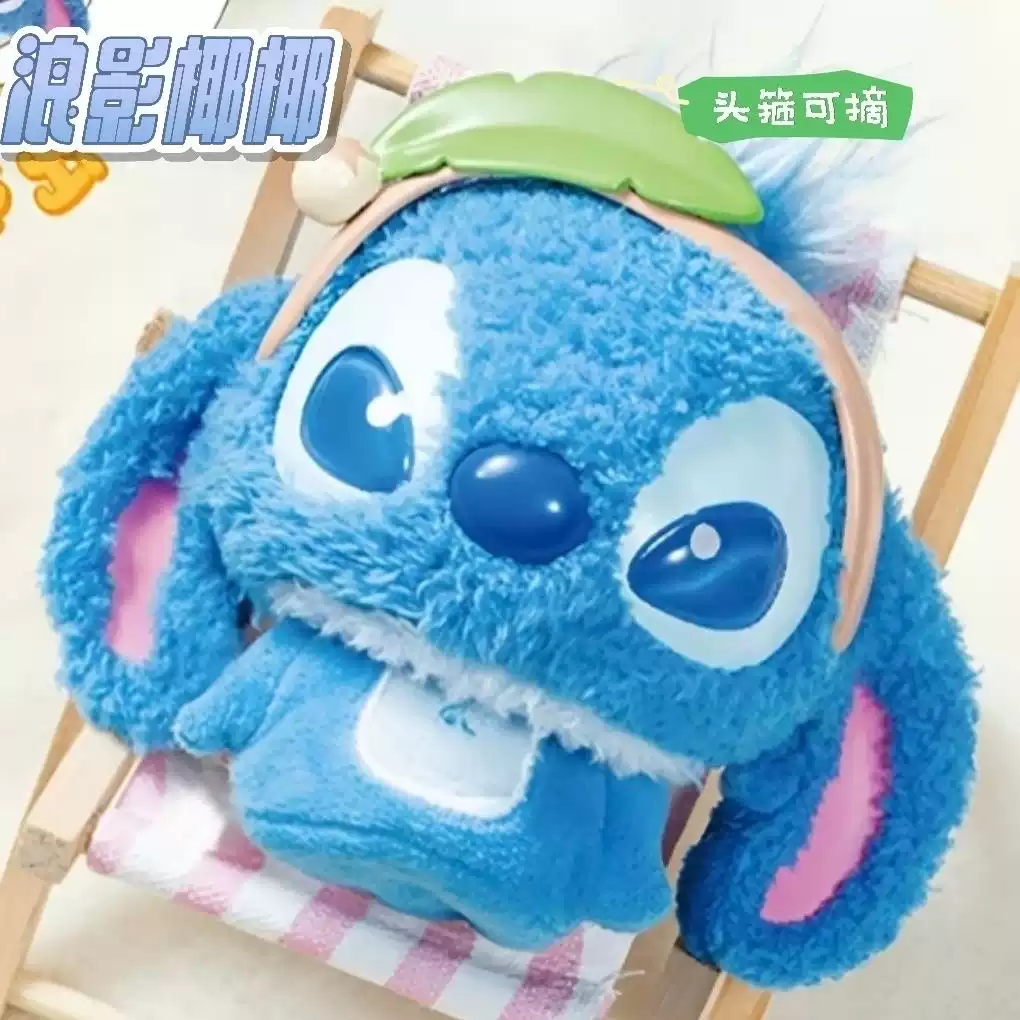 [史迪仔] 彈彈毛絨掛件盲盒系列 (行貨) | 盒