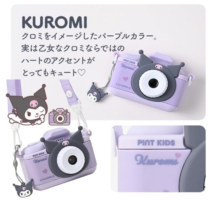 日本直送🇯🇵 Sanrio Characters 兒童相機