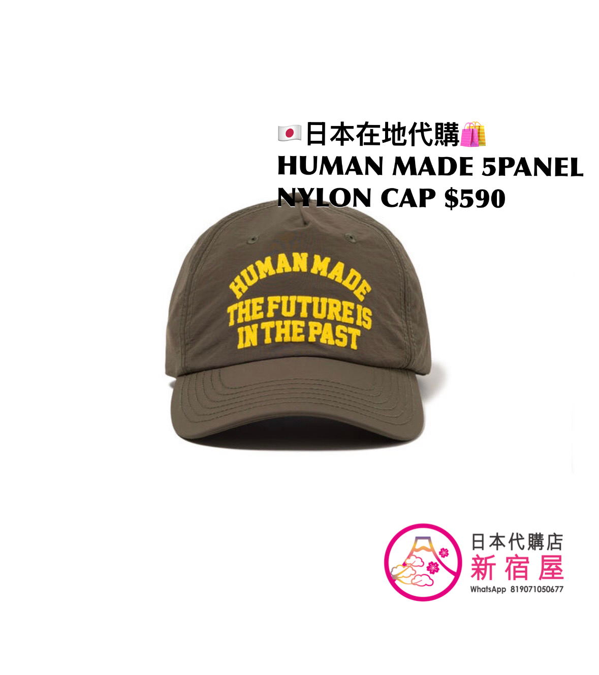 HUMAN MADE 5PANEL NYLON CAP