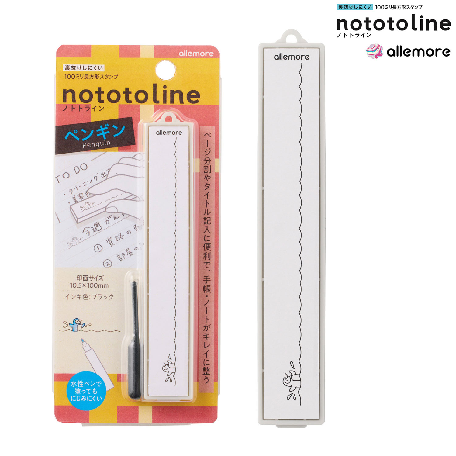 現貨｜allemore nototoline 企鵝 日版 長方形 手帳印章 (PEL-LC5/H) 