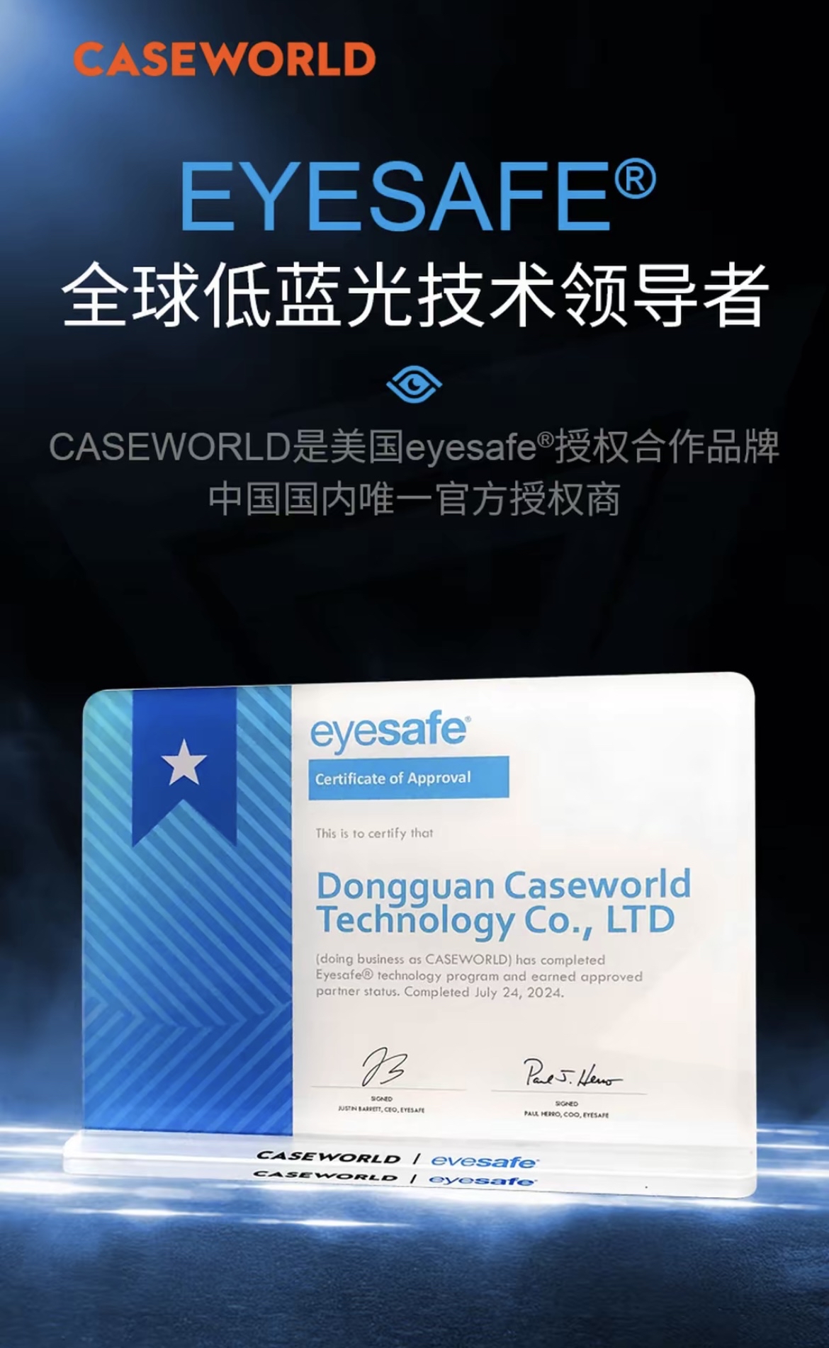 [Eyesafe认证] CASEWORLD iPhone 17 Pro / 17 Pro Max 医疗级超薄防蓝光钢化膜 RPF60 3D热弯全屏覆盖 无尘仓秒贴 护眼不发黄