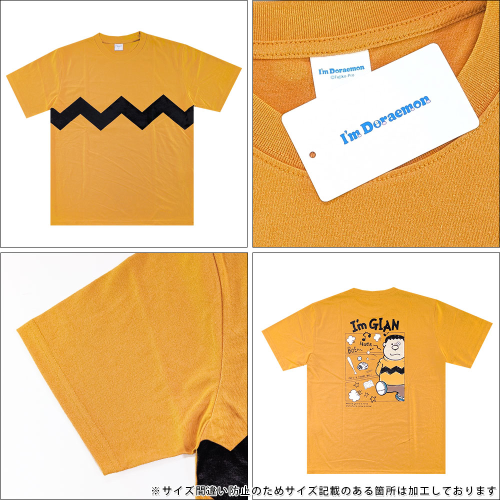 [訂購] 多啦A夢T-shirt 胖虎技安 Doraemon Tee 大踏步 (2026新款)