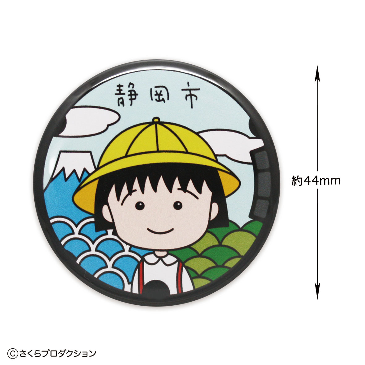 小丸子㩒章（黃色帽子）