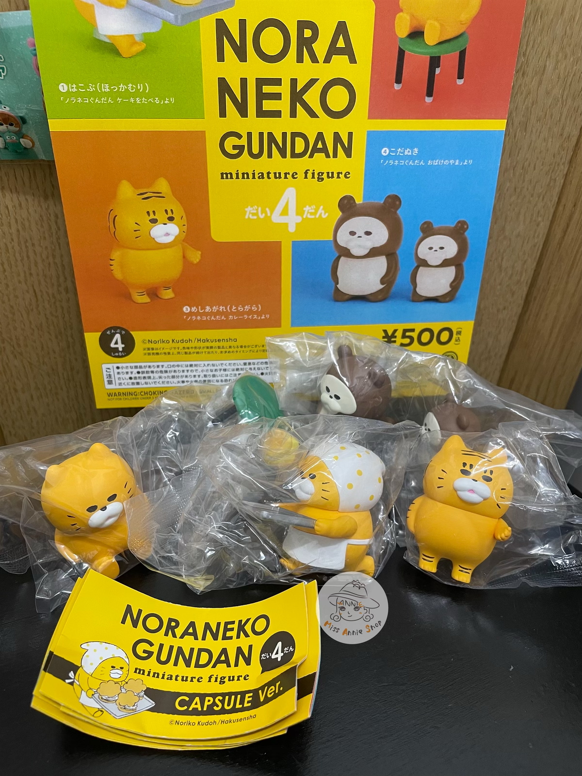 現貨 日版Kenelephant扭蛋 野貓軍團第4彈 | 一套4款 