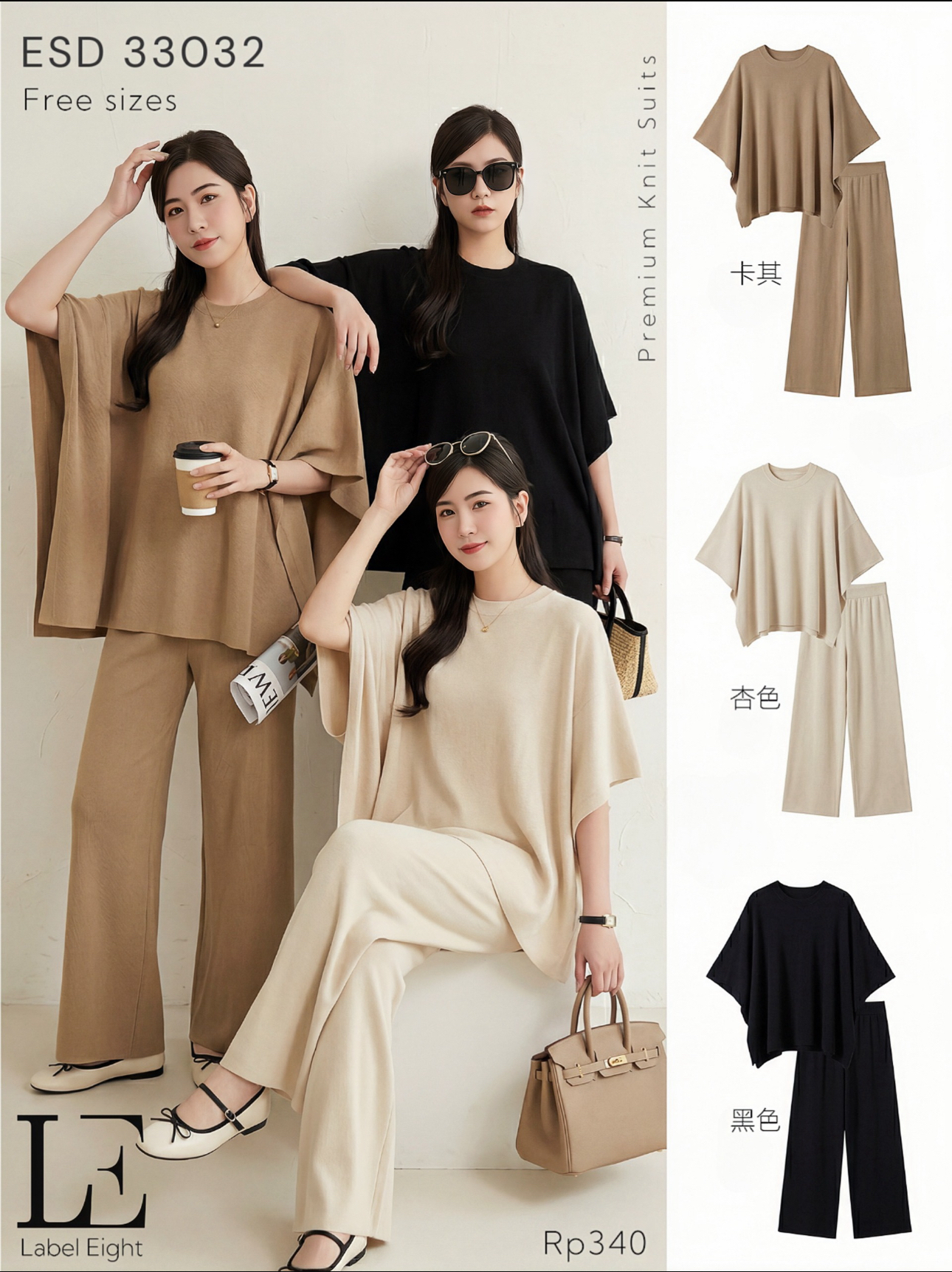 33032 PREMIUM KNITTED SET 高级时尚针织套装