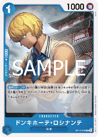 One Piece TCG Card Game - Op12-048 (C) Donquixote Rosinante 