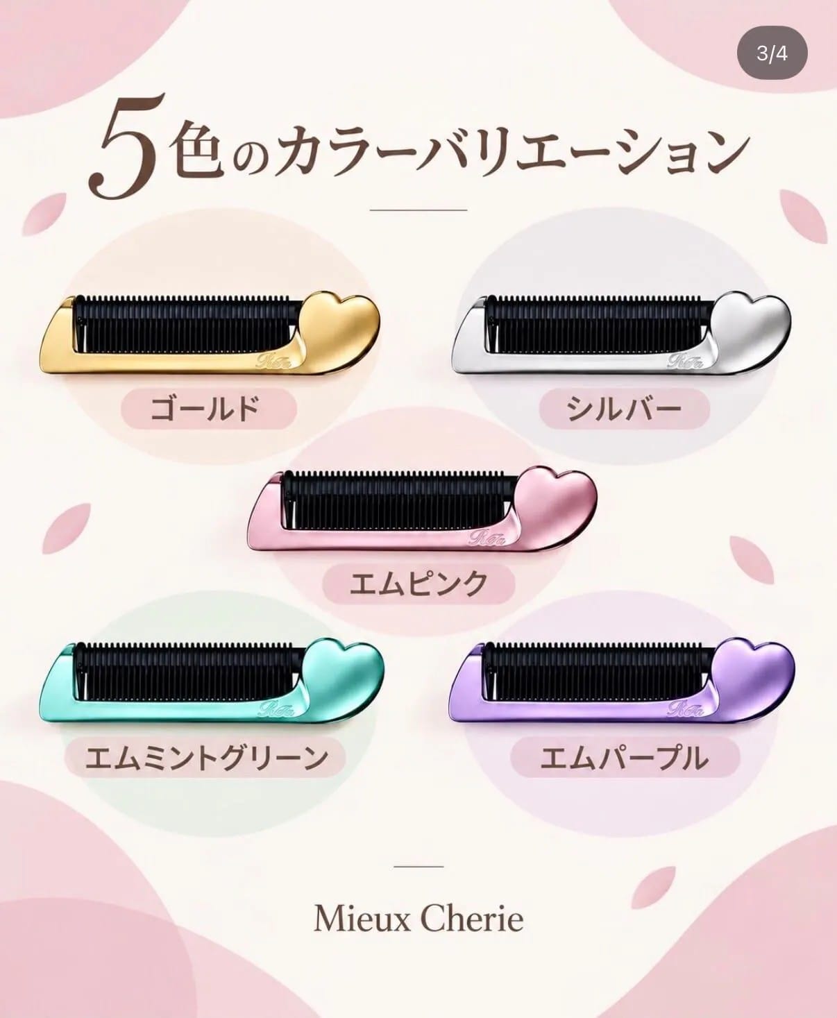 日本ReFa Heart Comb Iron Aira 2026 無線電熱折疊梳 (全5色)