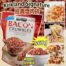 加拿大直送  *Kirkland bacon bits 煙肉碎* 567g