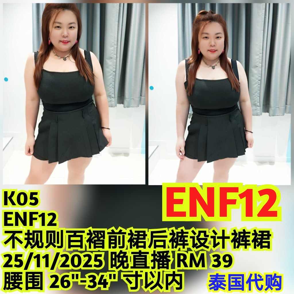 ENF12 不规则百褶前裙后裤设计裤裙 (腰围 26-34寸)