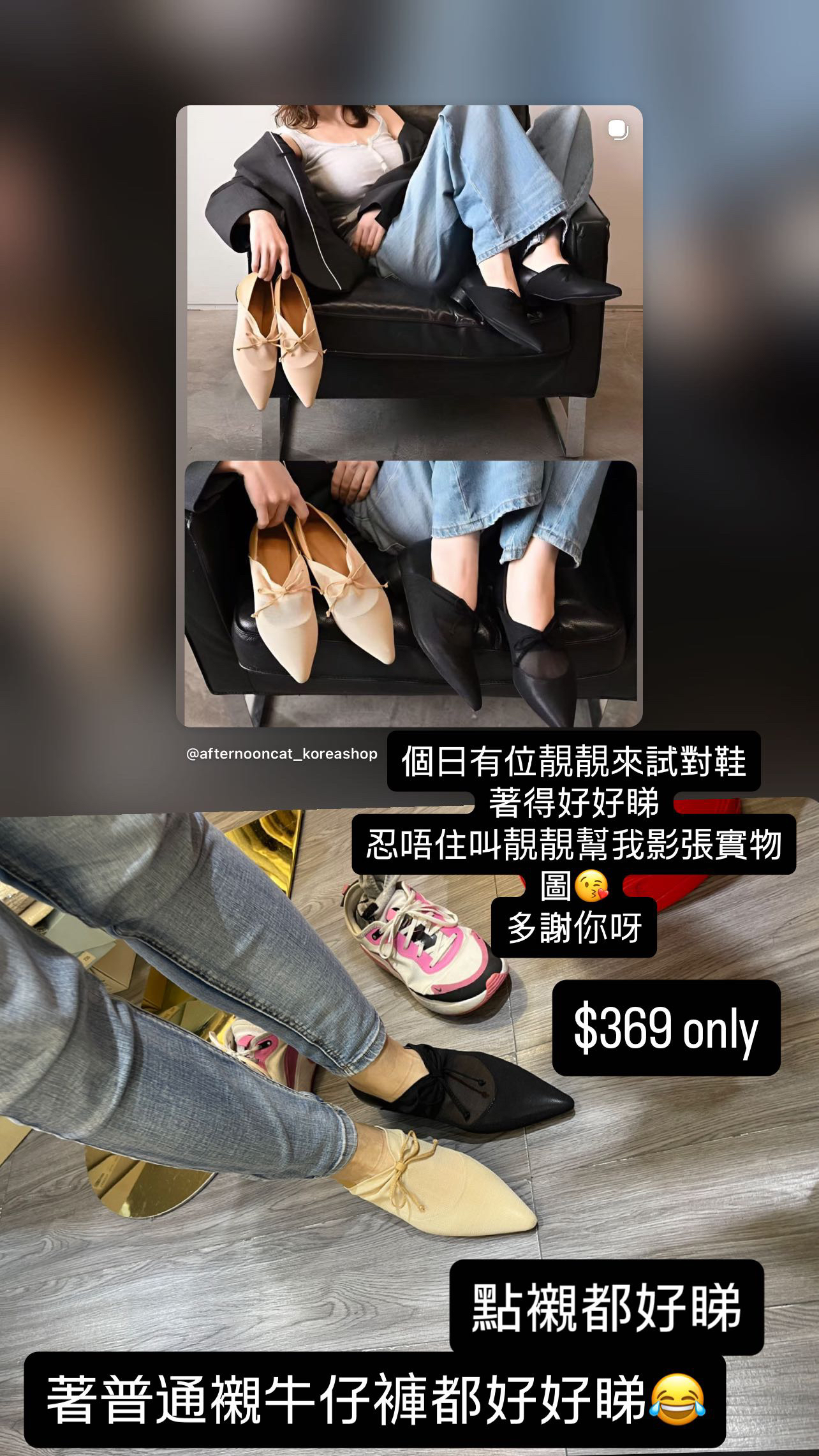 $369超人氣韓鞋Size:225-250歡迎WhatsApp 62353222
