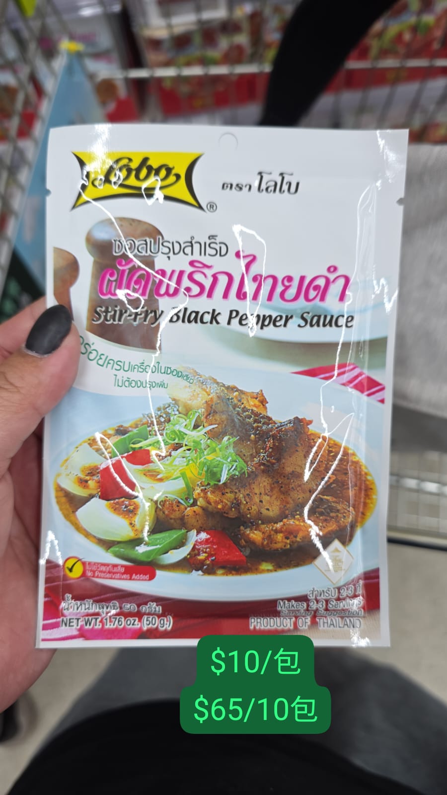 stir-fry black pepper sauce