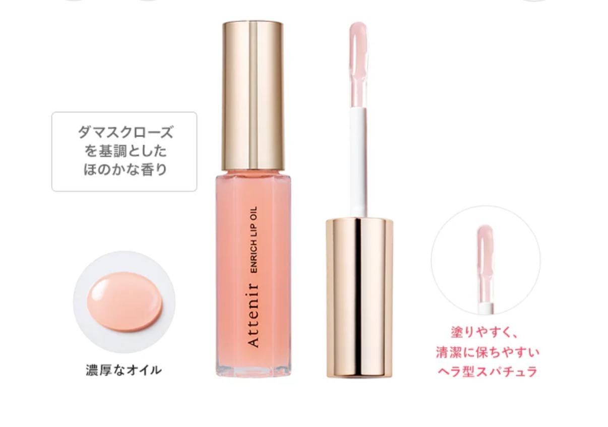 ATTENIR艾天然唇部精華 (fancl旗下品牌）唇部精華👍🏻👍🏻限定版無添加！保濕滋潤度超級好！塗抹一會兒後，會吸收，比Dior 唇蜜好用！！！睡前塗一塗，隔天起床唇部軟軟的，塗口紅一點都不卡 ！！味道是有點荔枝味