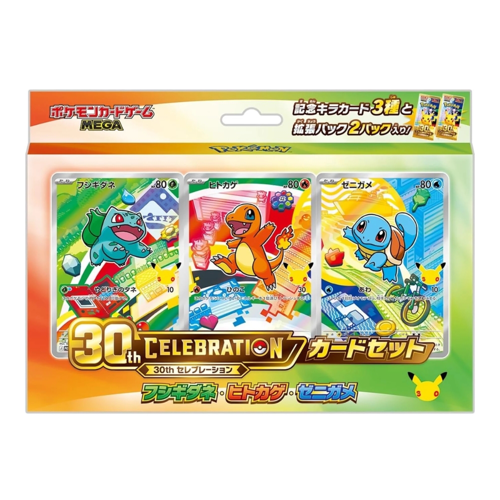 預購 20-22號到貨｜Pokemon寶可夢 -  PTCG 30週年御三家套裝 (共9套 九個世代) 日本版 PTCG 30th CELEBRATION 30週年紀念卡牌套裝「最初的夥伴 First Partner」Japanese