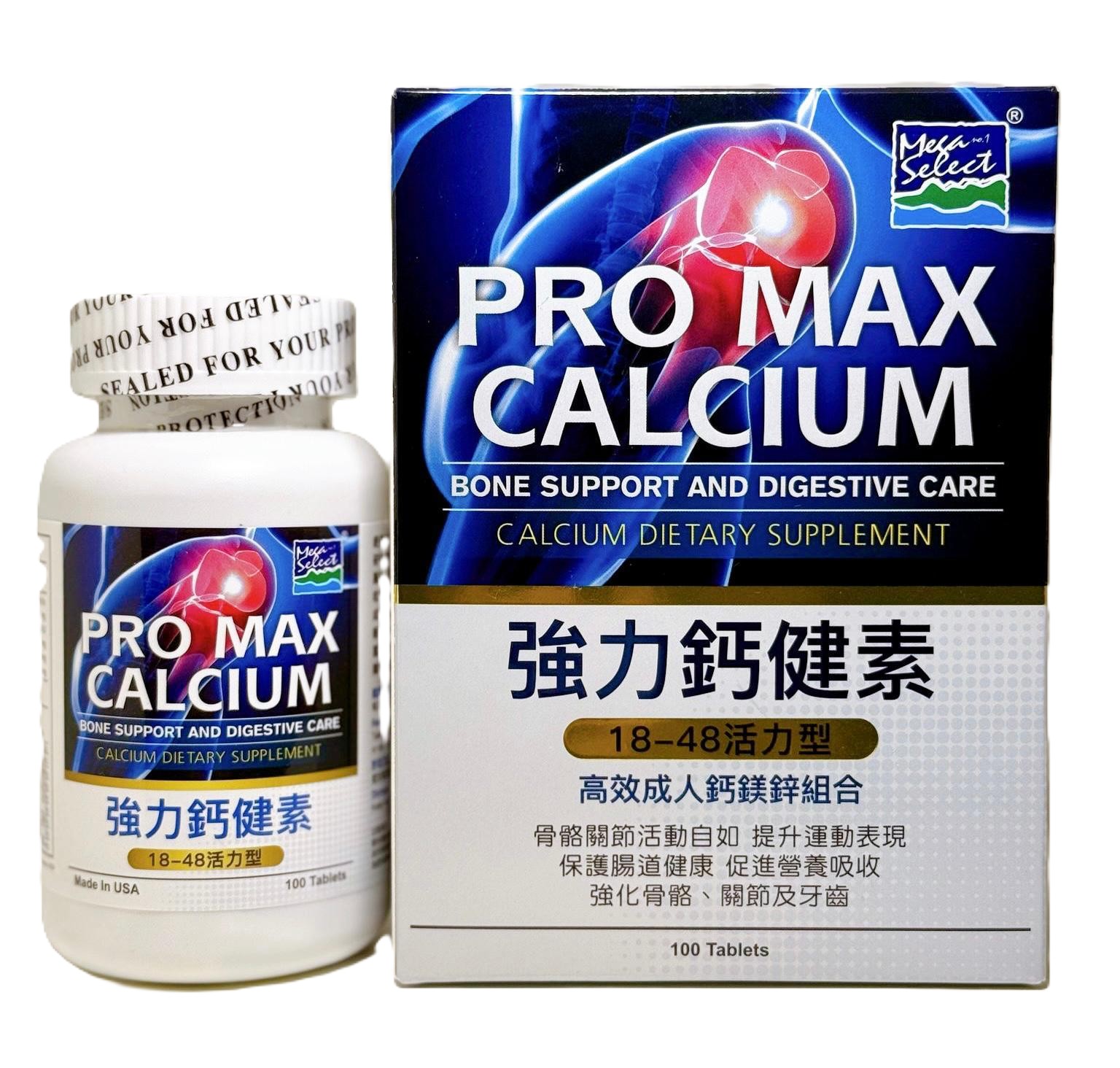 強力鈣健素 100粒