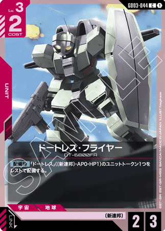 Gundam TCG Card Game - GD03-044 (C) Daughtress Flyer 