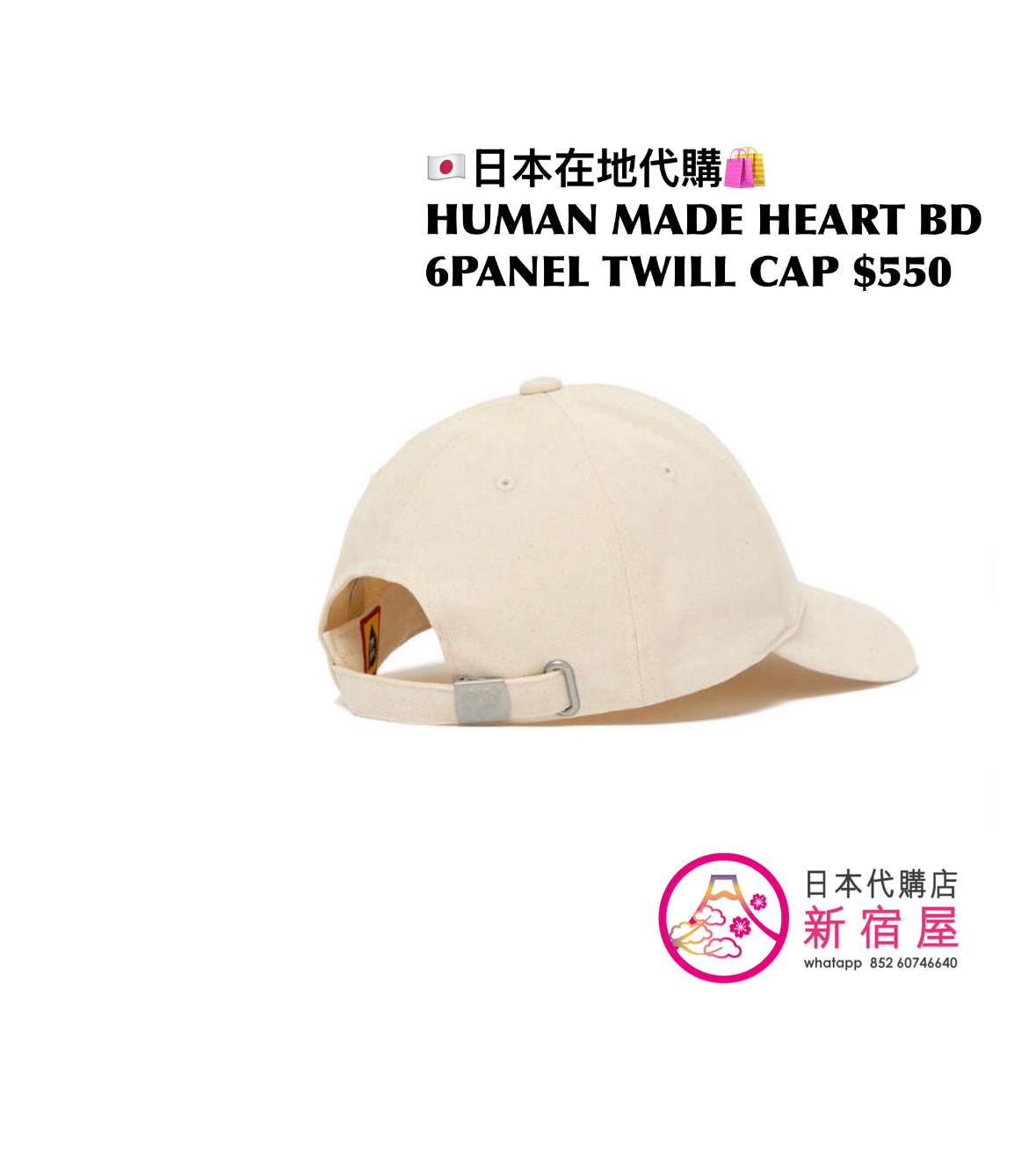 HUMAN MADE HEART BADGE 6PANEL TWILL CAP 