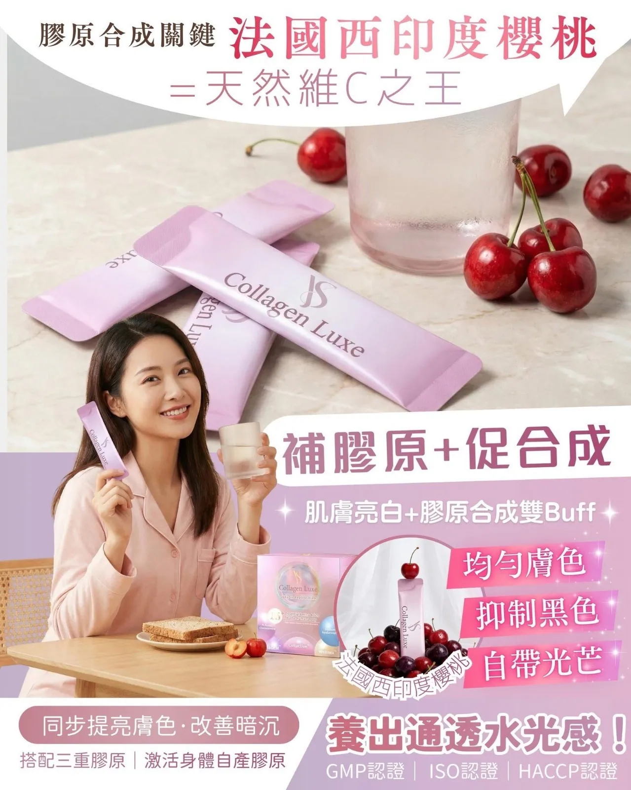 $288盒.2盒起$278盒。護膚党必衝-Triple Collagen Luxe三重膠原蛋白美肌飲