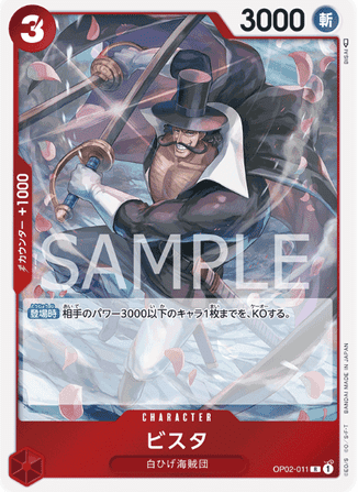 One Piece TCG Card Game - Op02-011 (R) Vista