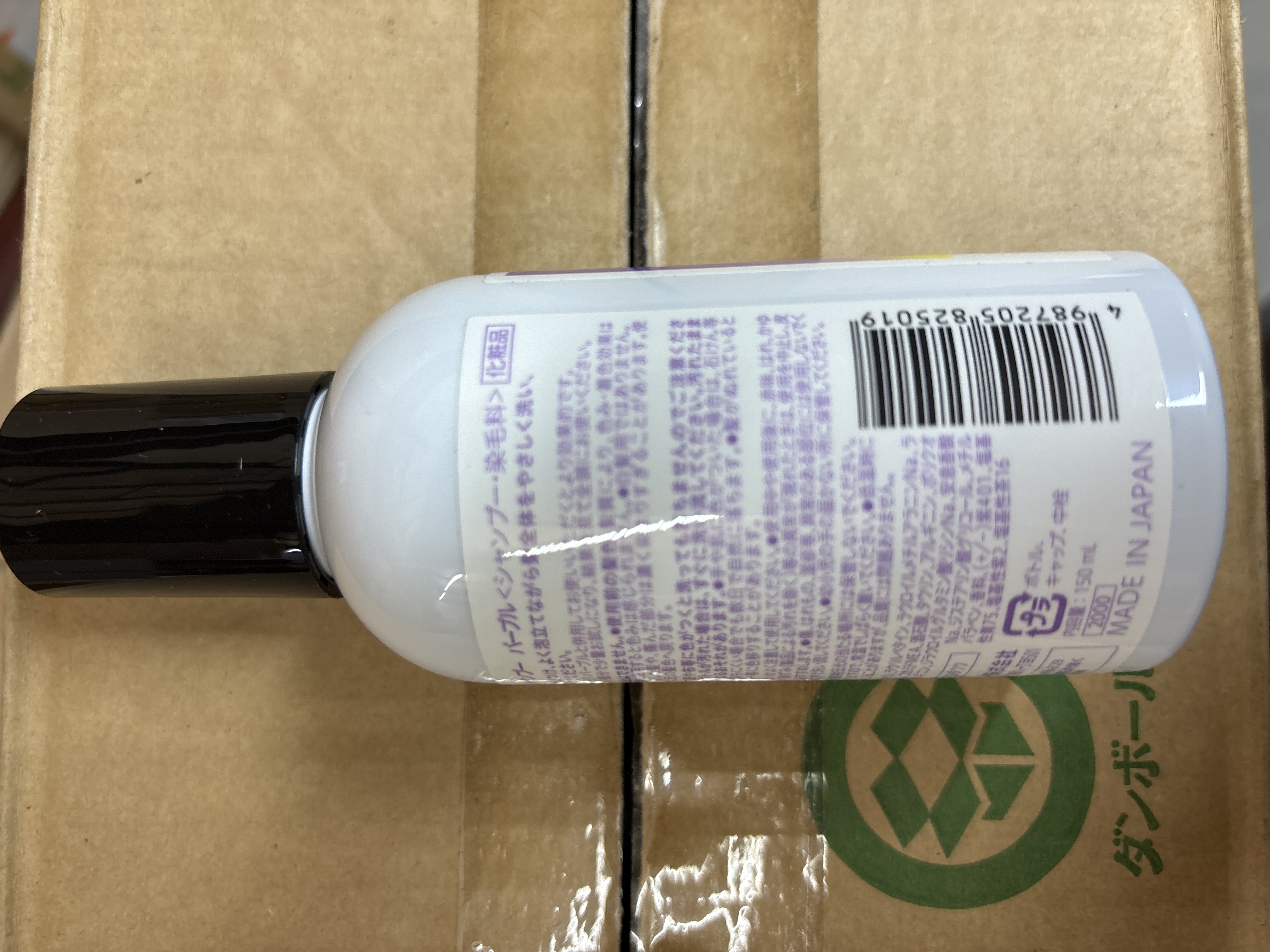 Hoyu Somarca 紫色鎖色去黃洗髮水（150ml）