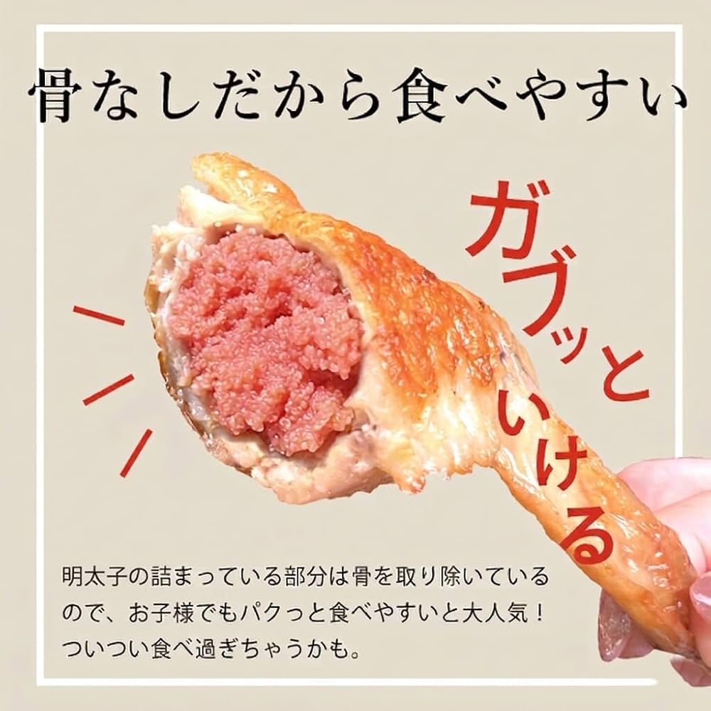 日本明太子雞翼 500g