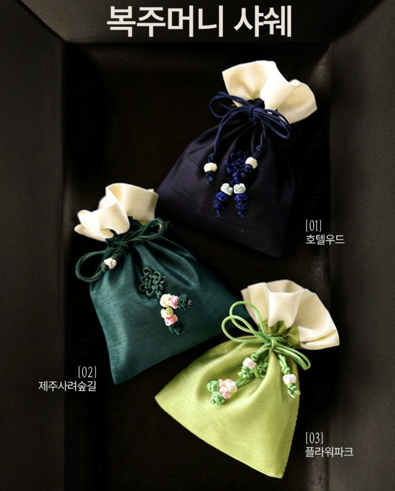 🌸🇰🇷韓國Hetras🧧新年限量版香氛禮盒 (5件/套) ✨