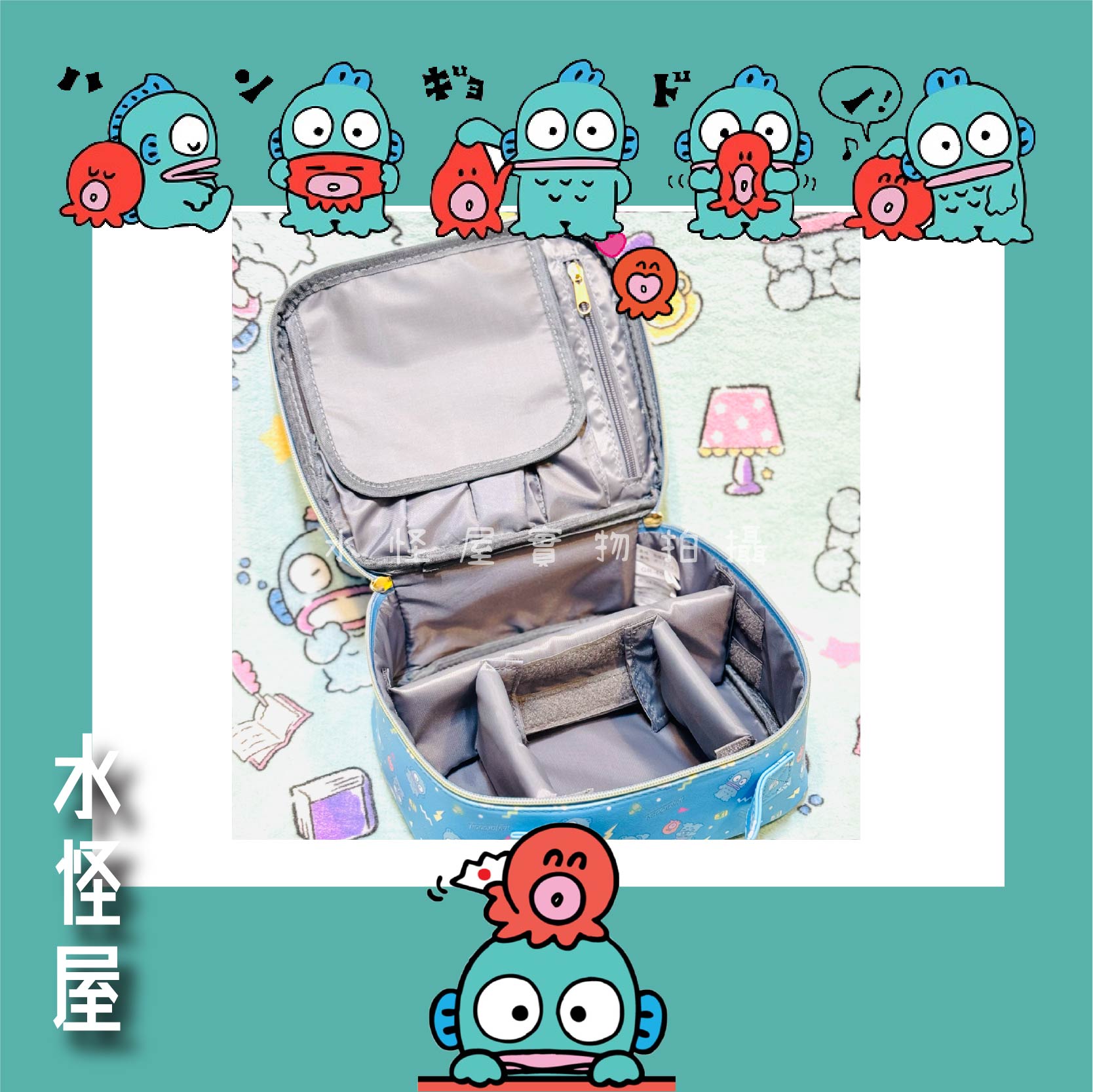(現貨) 水怪收納包 日版