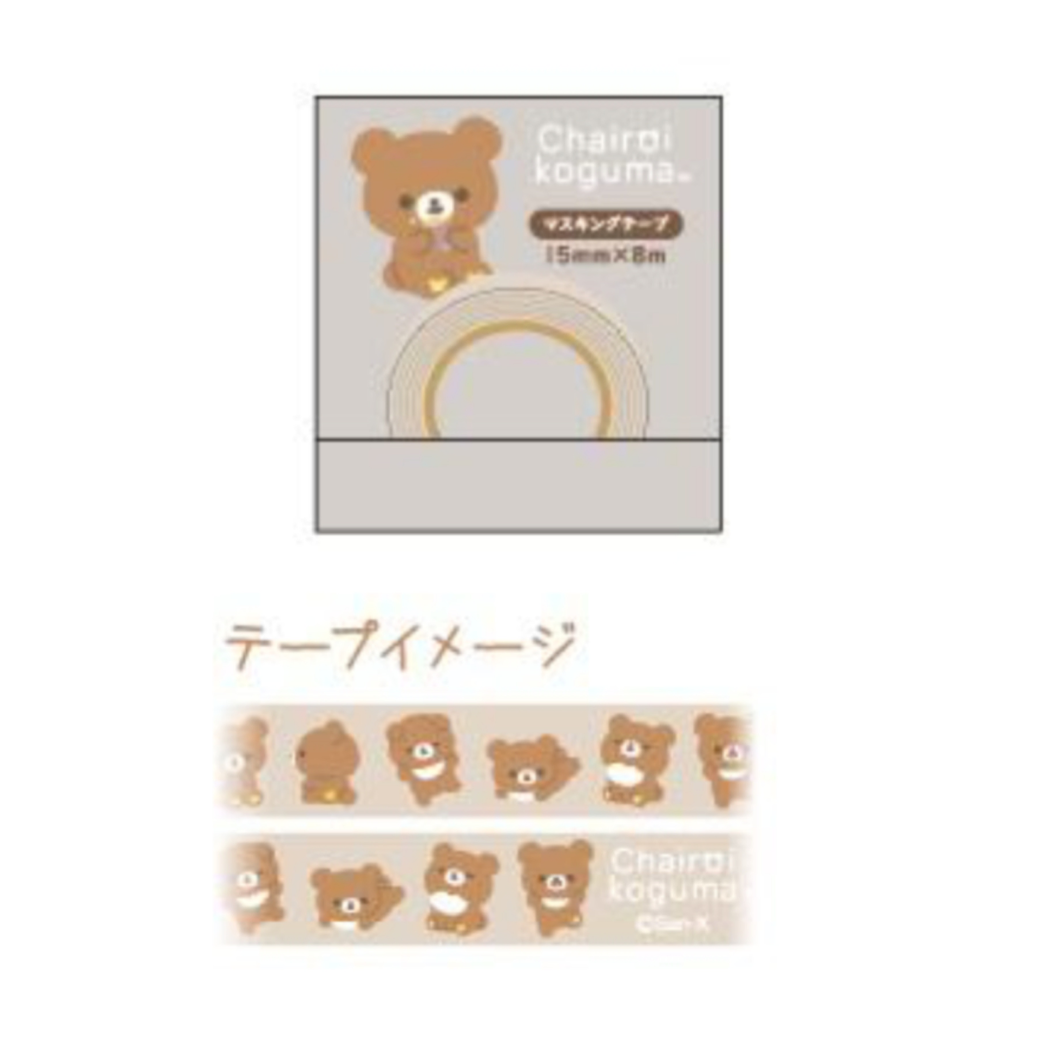 鬆弛熊 細佬熊 紙膠帶｜現貨